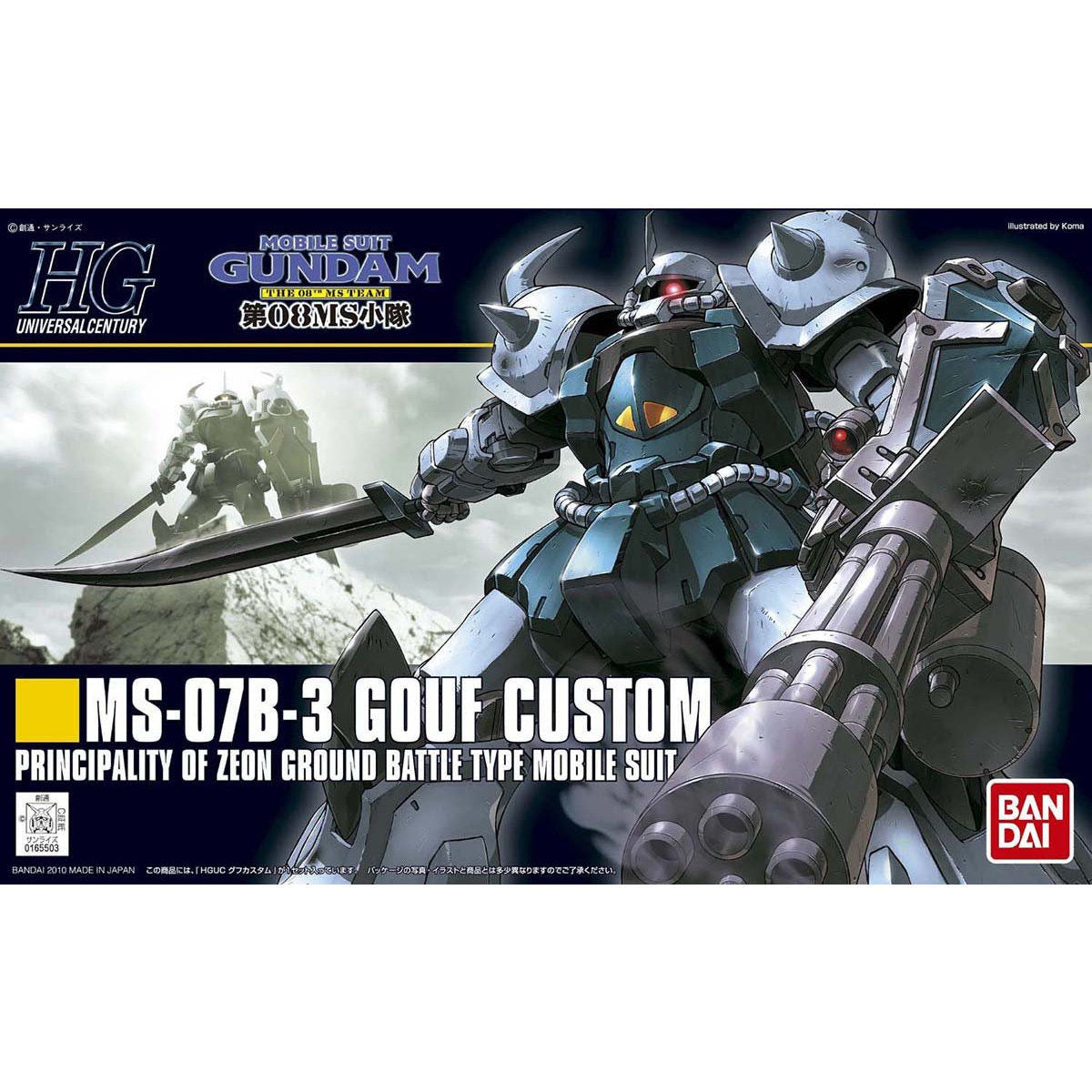 HGUC 1/144 グフカスタム