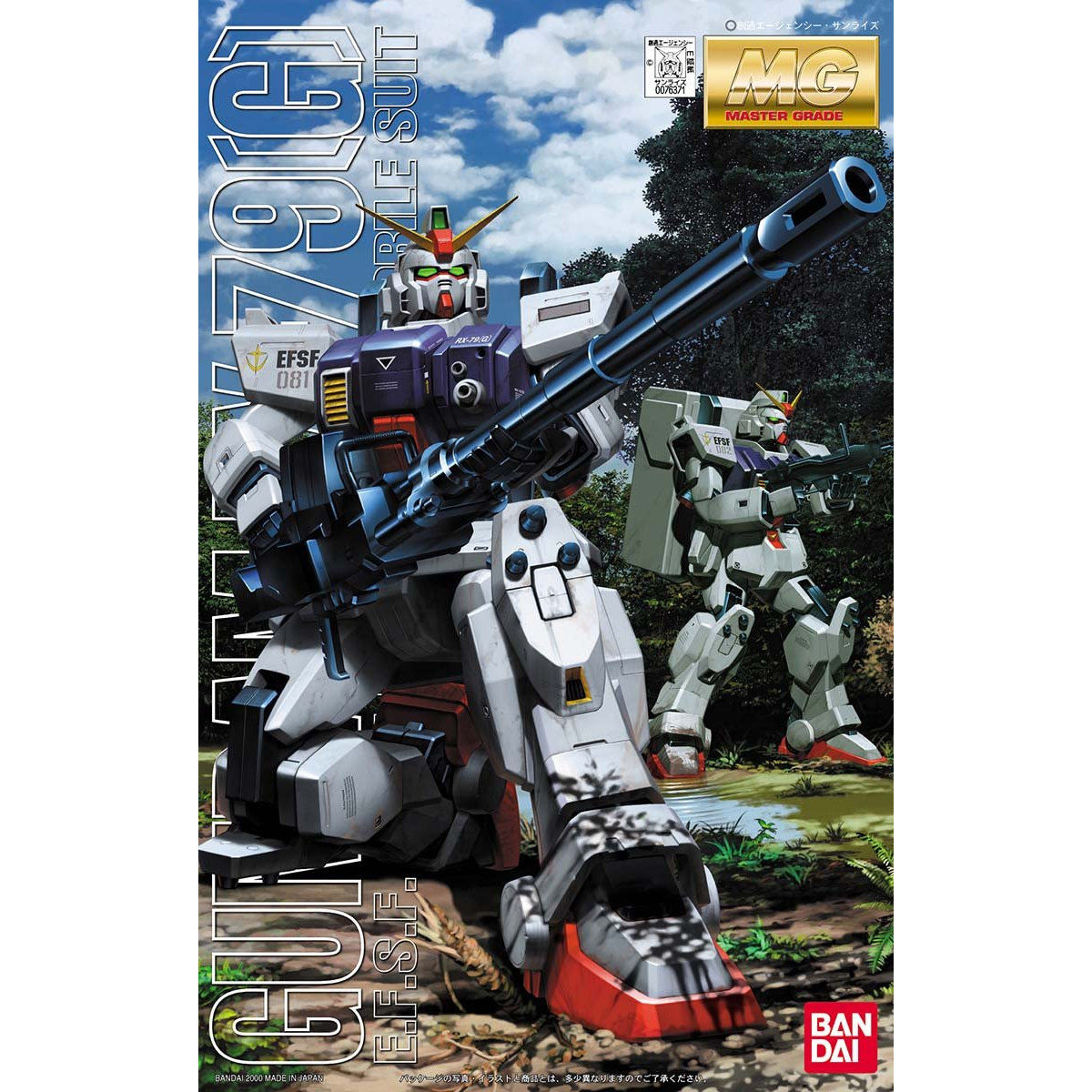 MG 1/100 RX-79[G] 陸戦型ガンダム