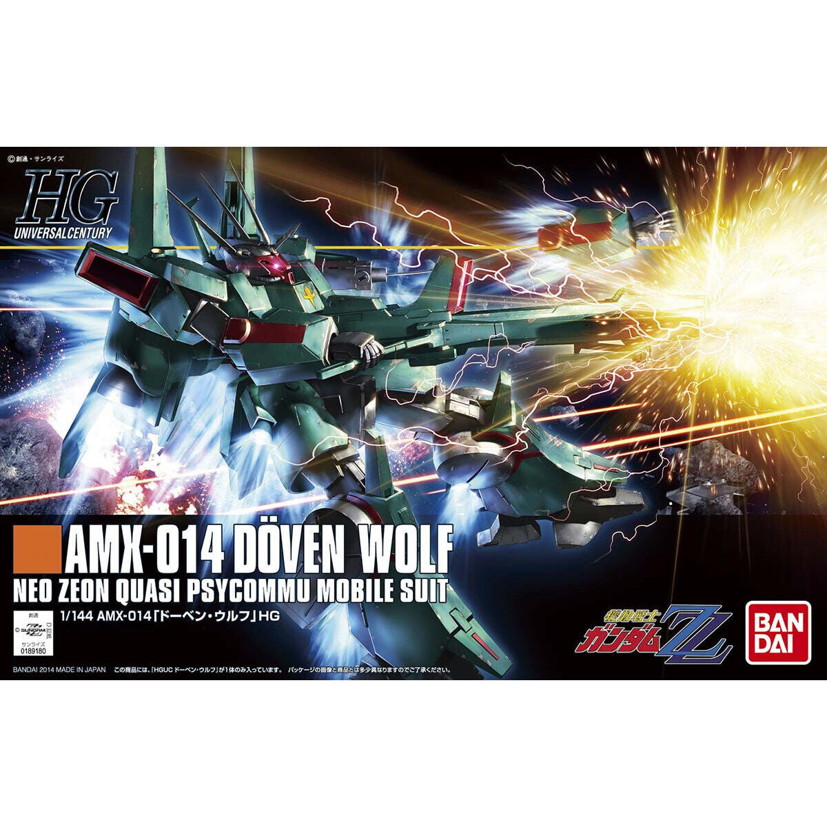HGUC 1/144 ドーベン・ウルフ