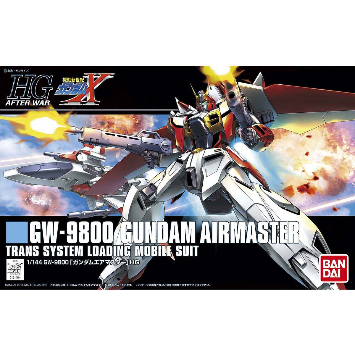 HGAW 1/144 ガンダムエアマスター