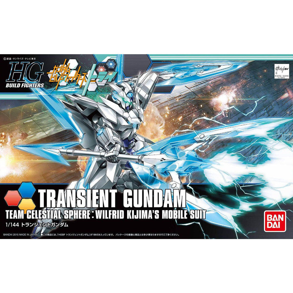HGBF トランジェントガンダム