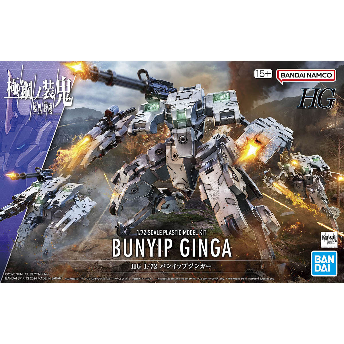 1/72HG21 ﾊﾞﾝｲｯﾌﾟｼﾞﾝｶﾞｰ