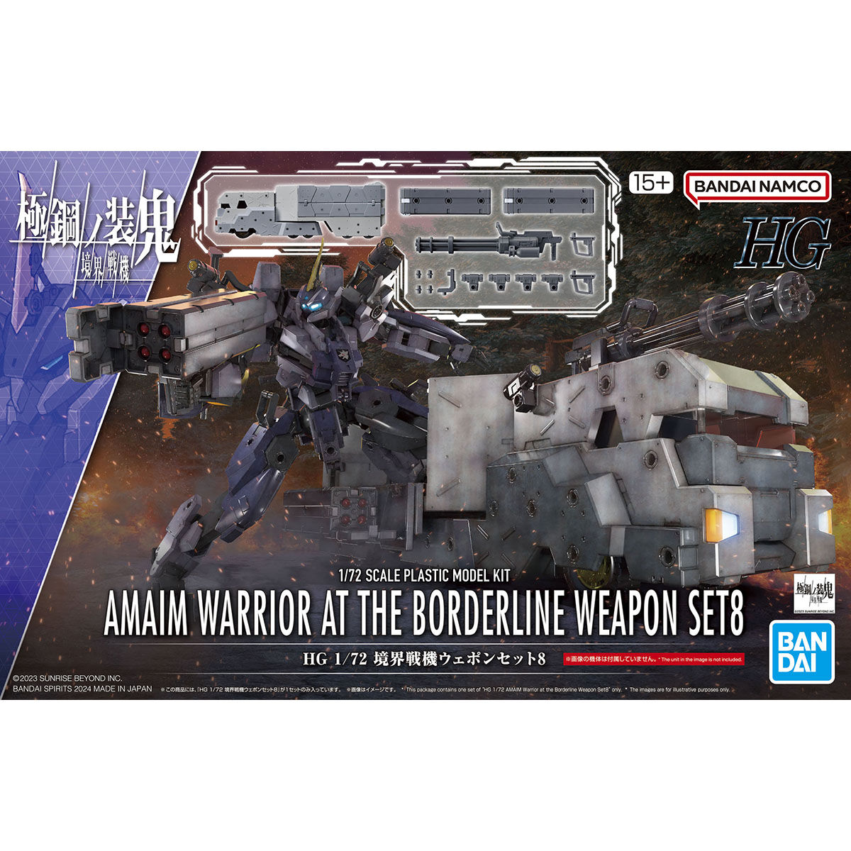 1/72 HG 境界戦機ｳｪﾎﾟﾝｾｯﾄ 8