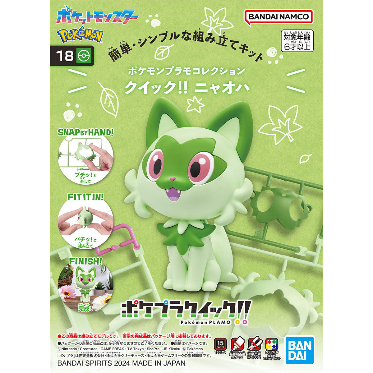 ﾎﾟｹﾓﾝﾌﾟﾗﾓCｸｲｯｸ!!18 ﾆｬｵﾊ