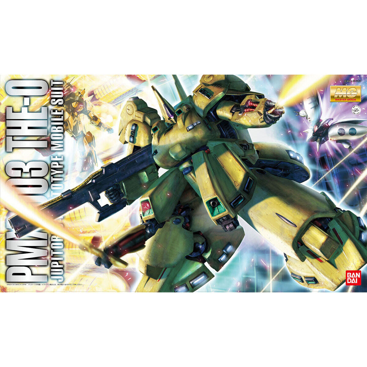 1/100MG ジ・O