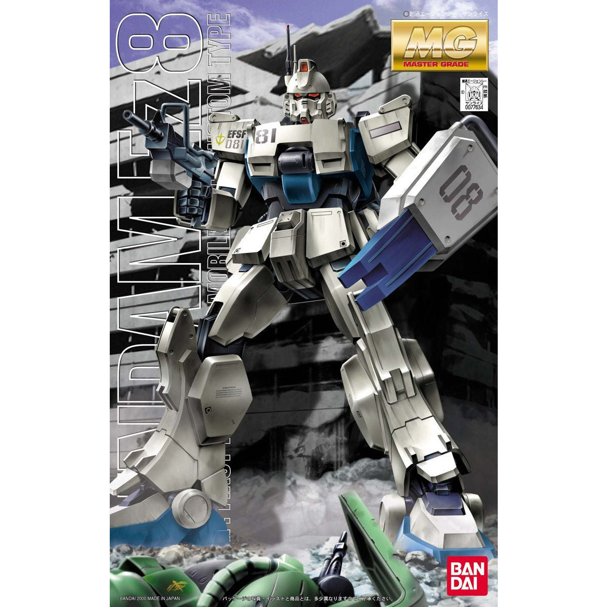 1/100MG RX-79改 EZ-8