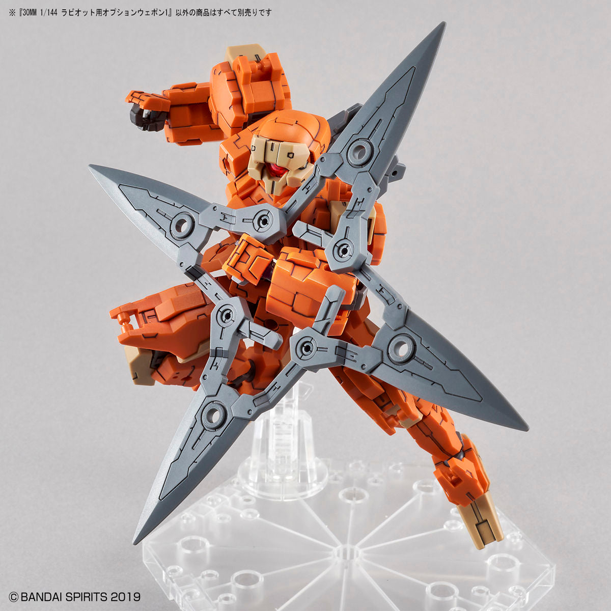 30MM 1/144 ラビオット用オプションウェポン1