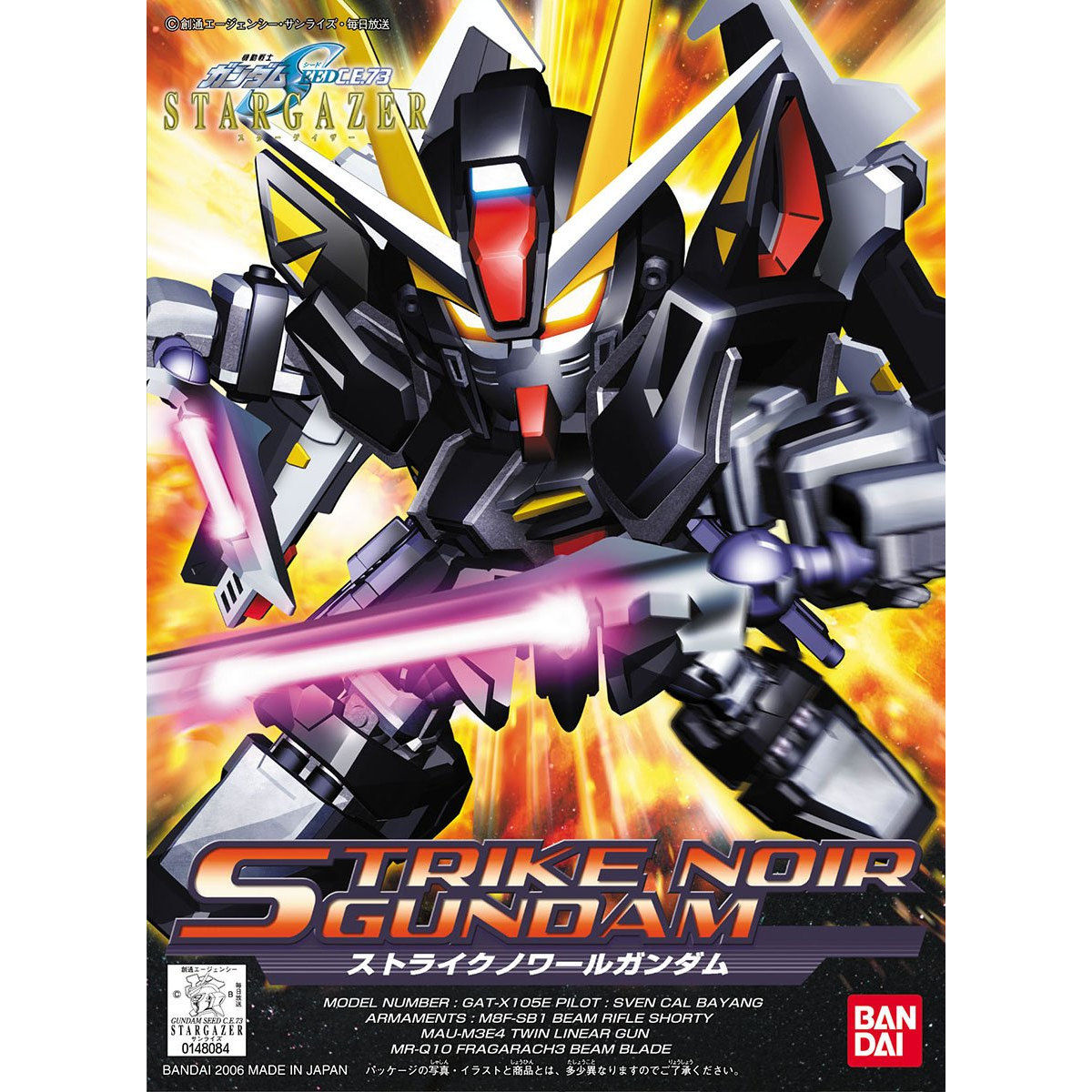 BB293 ｽﾄﾗｲｸﾉﾜｰﾙｶﾞﾝﾀﾞﾑ