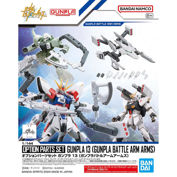 ガンプラキットとアクセサリーセットまとめ売りです。 オプションパーツセット ガンプラ 13 (ガンプラバトルアームアームズ)