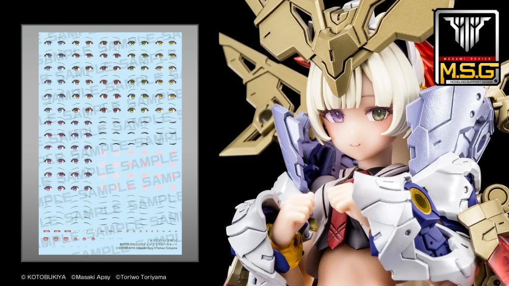 ﾒｶﾞﾐﾃﾞﾊﾞｲｽ M.S.G BUSTER DOLL ﾊﾟﾗﾃﾞｨﾝ ｱｲﾃﾞｶｰﾙｾｯﾄ