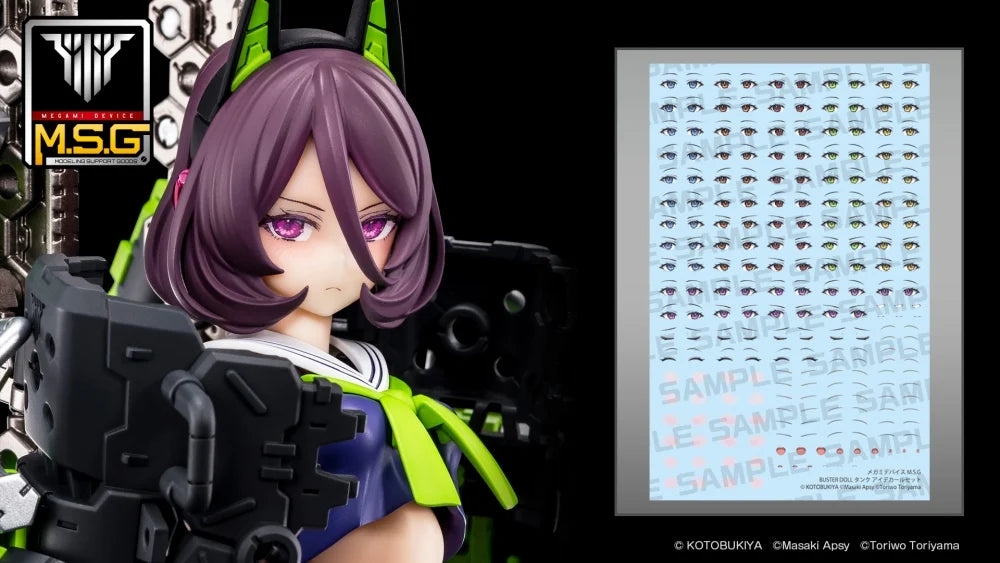 ﾒｶﾞﾐﾃﾞﾊﾞｲｽ M.S.G BUSTER DOLL ﾀﾝｸ ｱｲﾃﾞｶｰﾙｾｯﾄ
