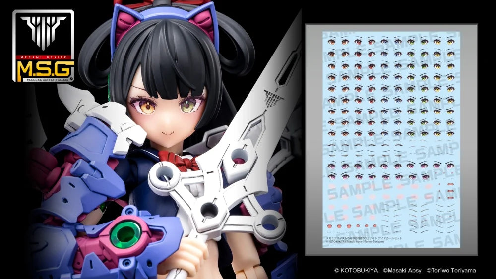 ﾒｶﾞﾐﾃﾞﾊﾞｲｽ M.S.G BUSTER DOLL ﾅｲﾄ ｱｲﾃﾞｶｰﾙｾｯﾄ