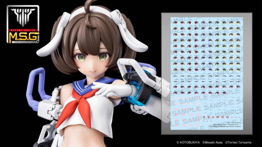 ﾒｶﾞﾐﾃﾞﾊﾞｲｽM.S.GBUSTERDOLLｶﾞﾝﾅｰｱｲﾃﾞｶｰﾙｾｯﾄ