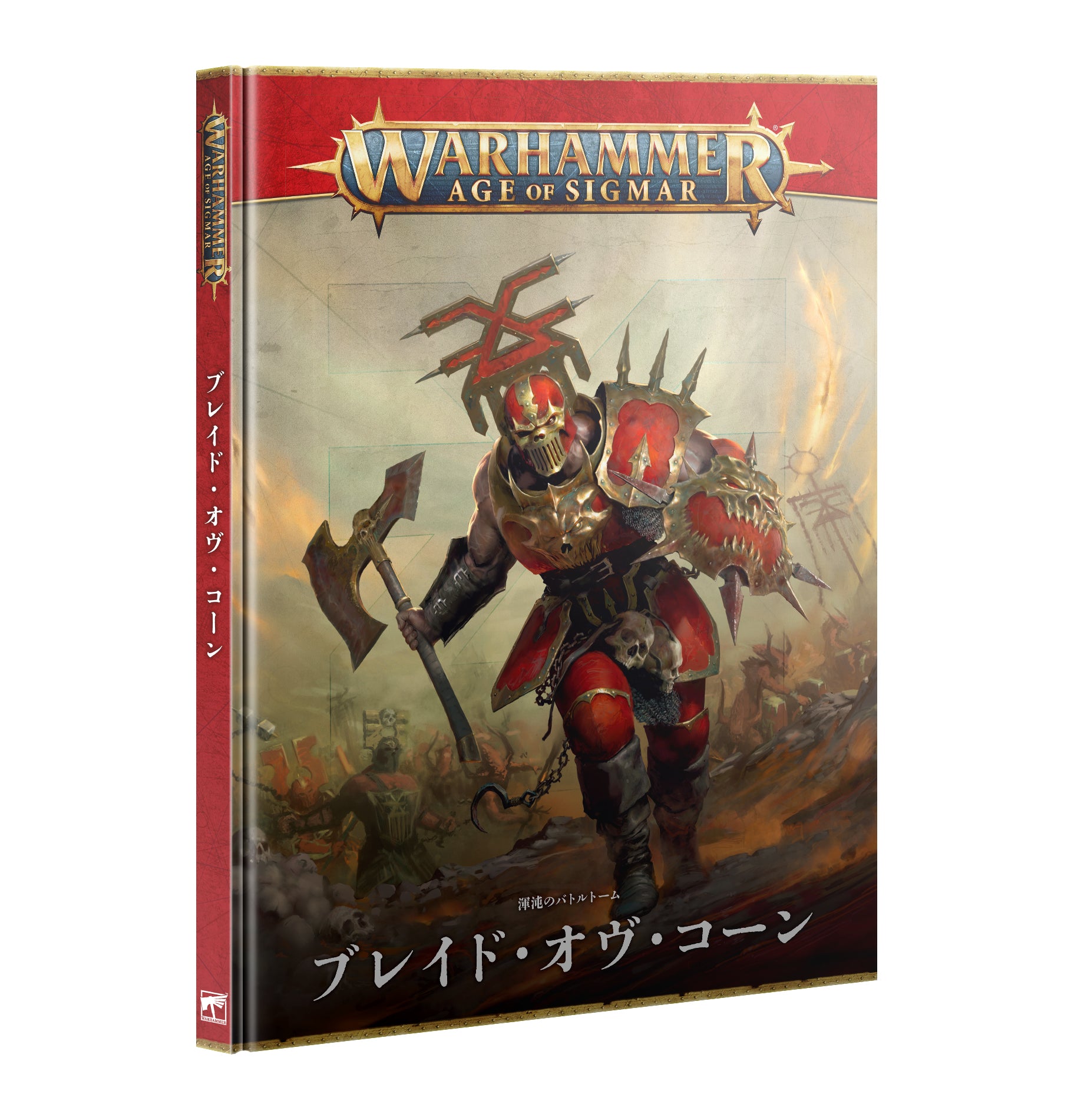Games Workshop ご予約受付中