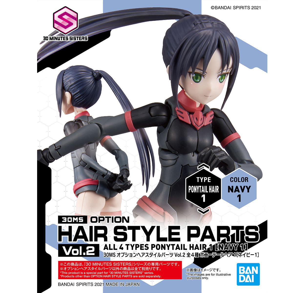 30MS オプションヘアスタイルパーツVol.2 全4種