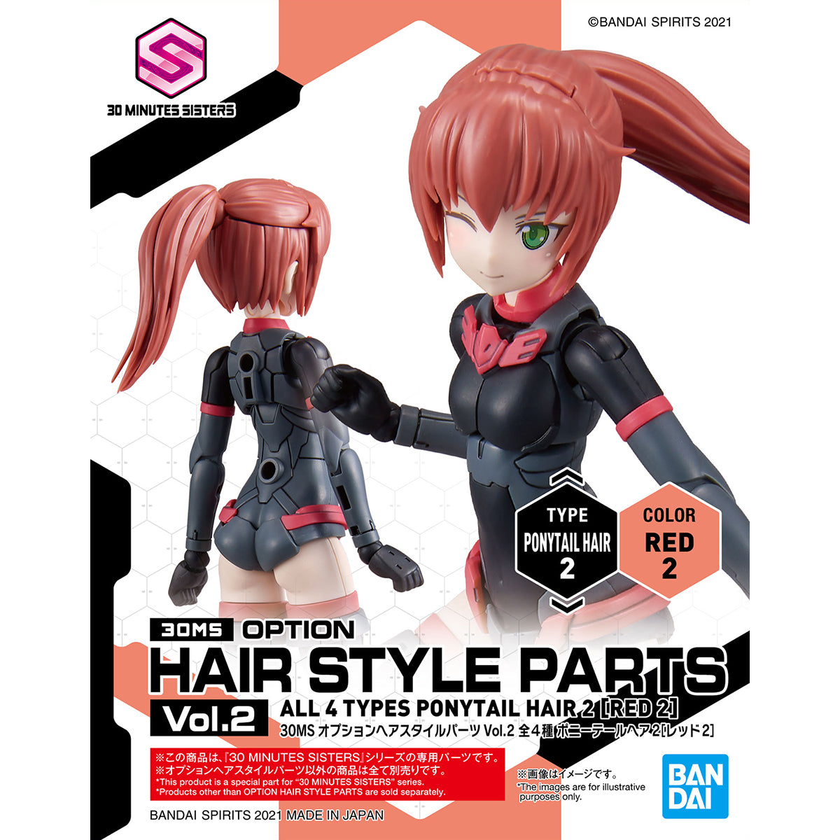 30MS オプションヘアスタイルパーツVol.2 全4種