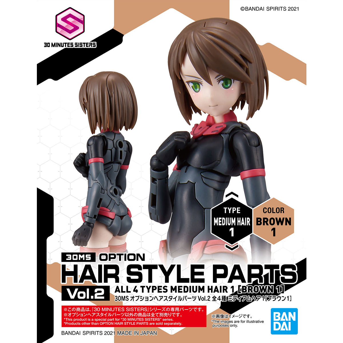 30MS オプションヘアスタイルパーツVol.2 全4種