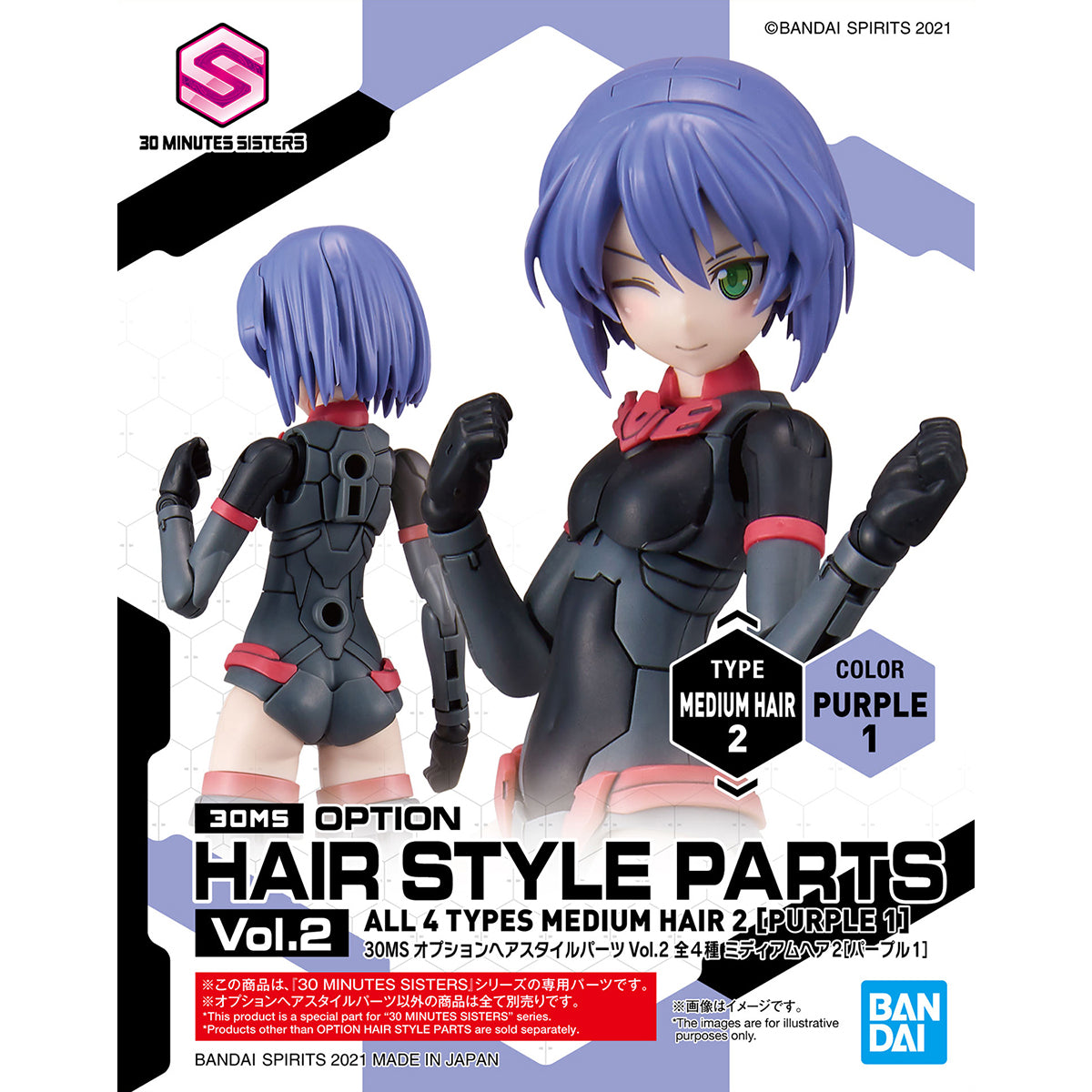 30MS オプションヘアスタイルパーツVol.2 全4種
