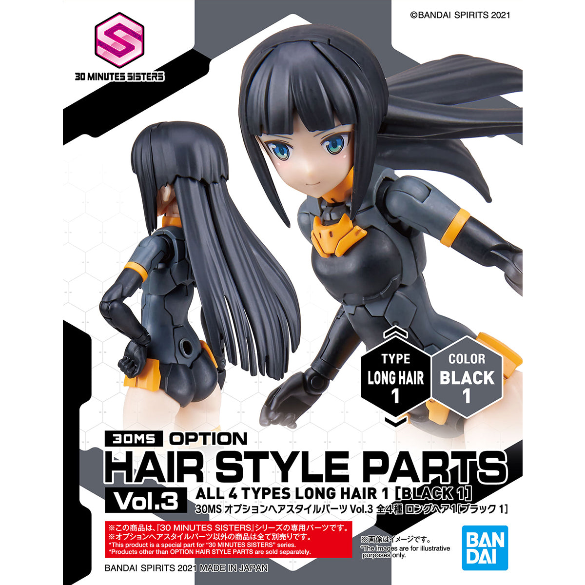 30MS オプションヘアスタイルパーツVol.3 全4種