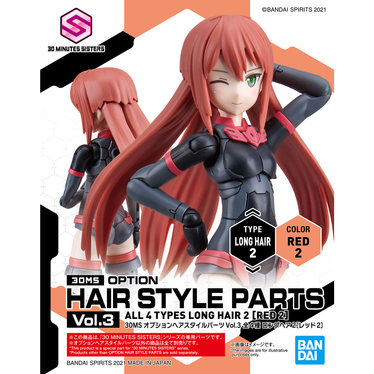 30MS オプションヘアスタイルパーツVol.3 全4種