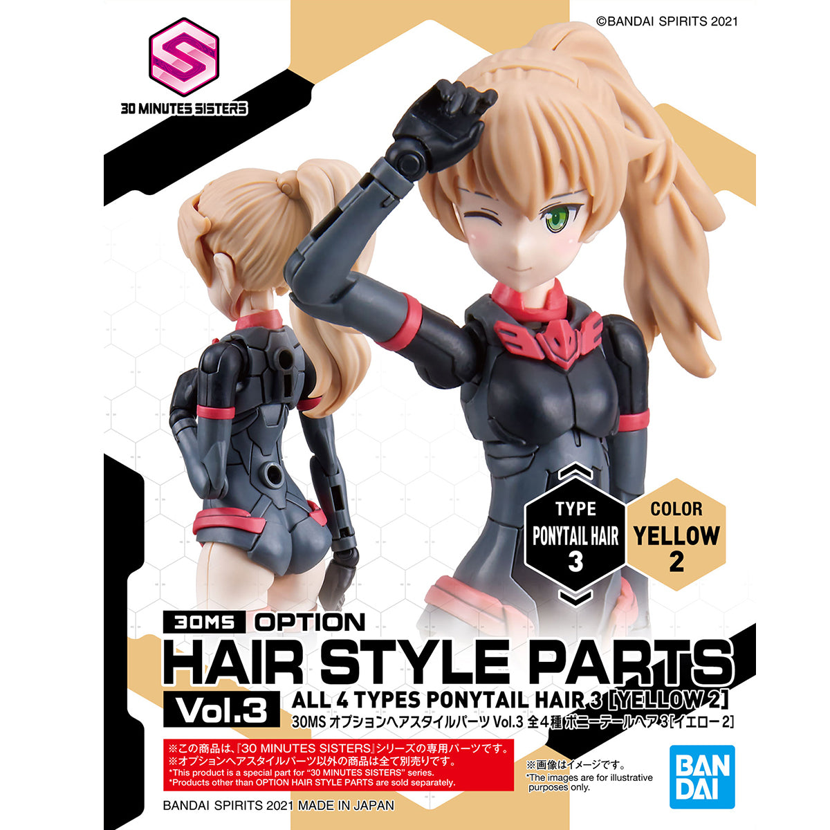 30MS オプションヘアスタイルパーツVol.3 全4種