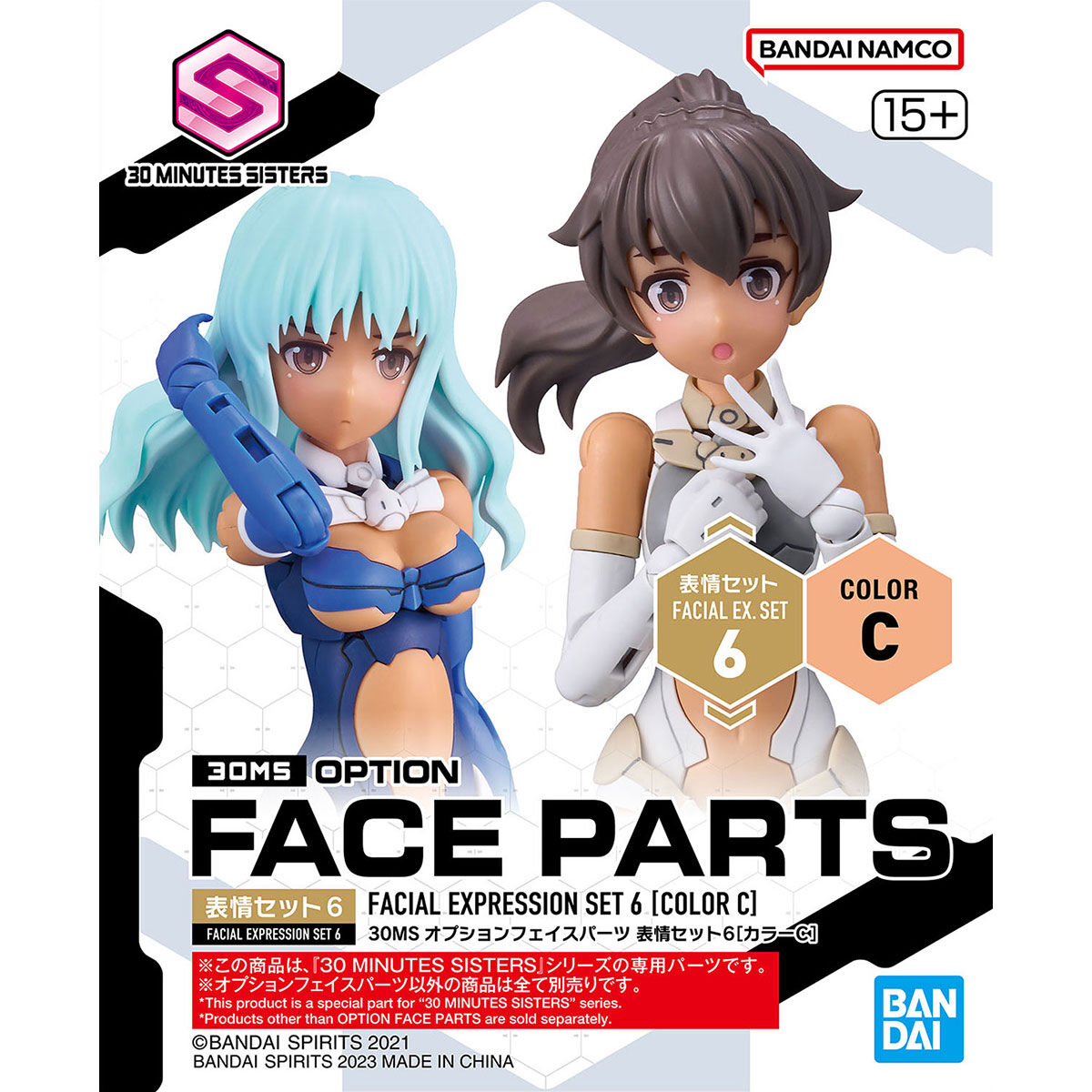 ｵﾌﾟｼｮﾝﾌｪｲｽﾊﾟｰﾂ 表情ｾｯﾄ6[ｶﾗｰC]