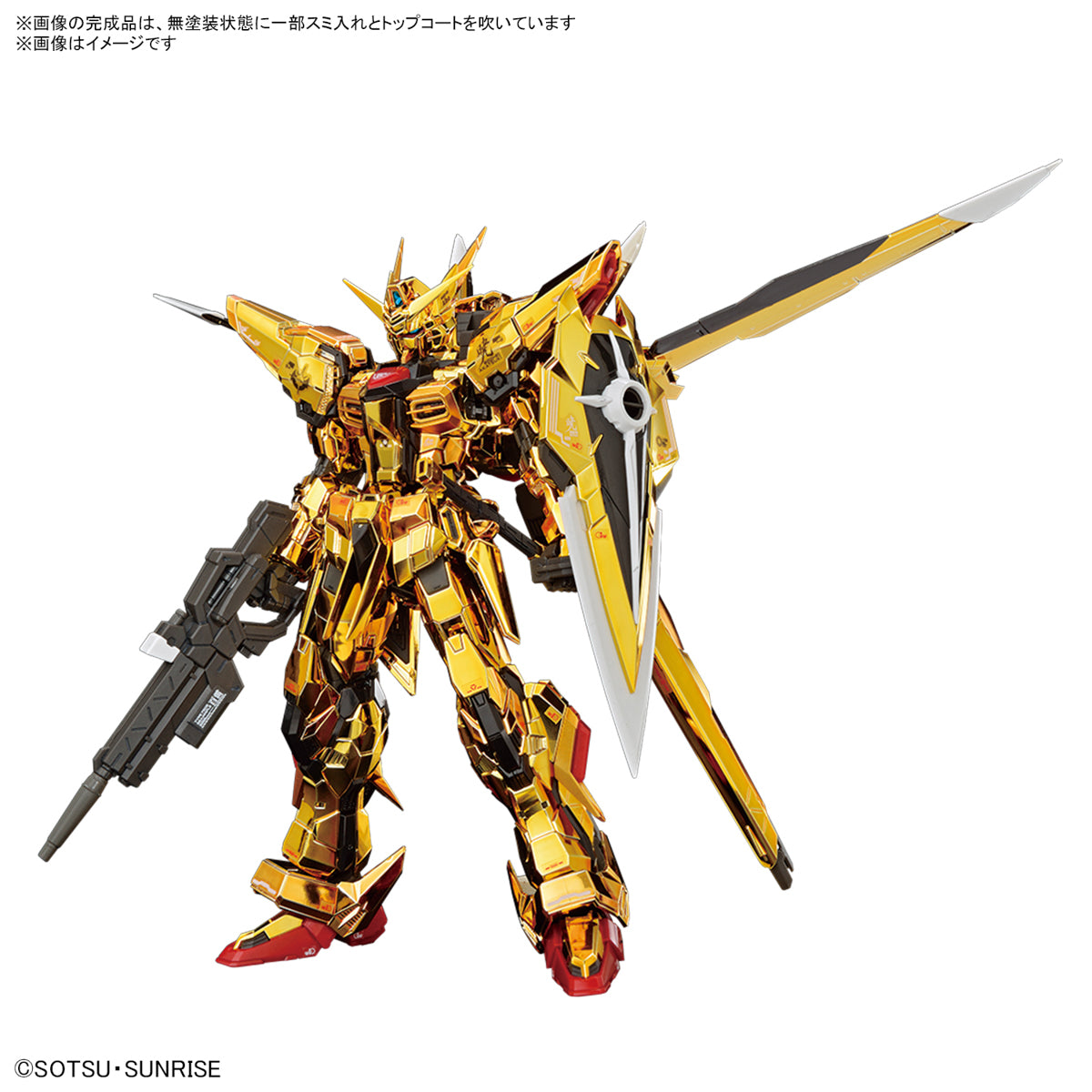ＲＧ アカツキガンダム（オオワシ装備）