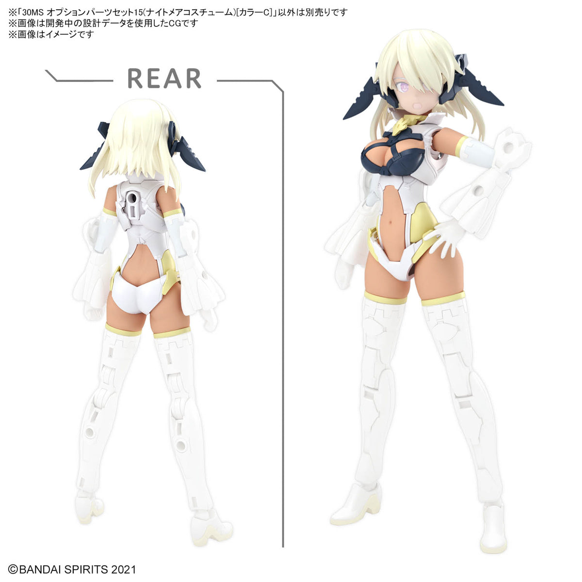 30MS オプションパーツセット15(ナイトメアコスチューム)[カラーC]