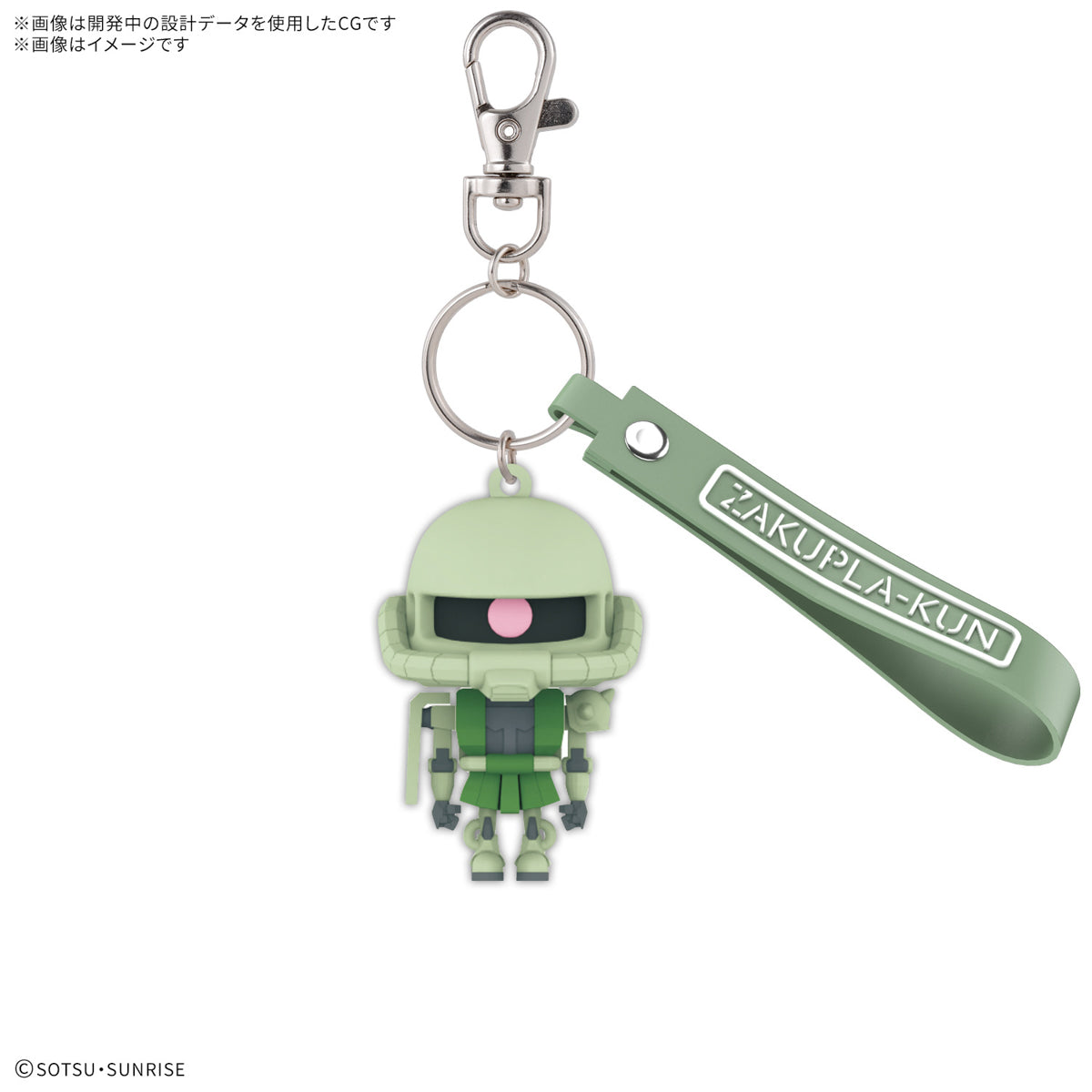 ザクプラくん 立体ラバーマスコットキーチェーン