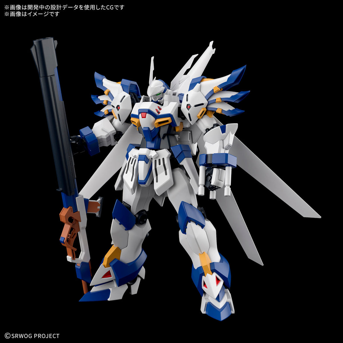 HG ヴァイスリッター