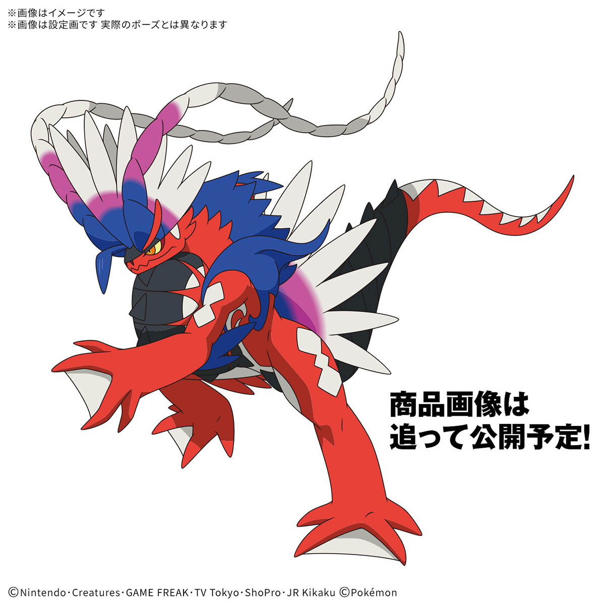 ポケモンプラモコレクション 60 セレクトシリーズ コライドン