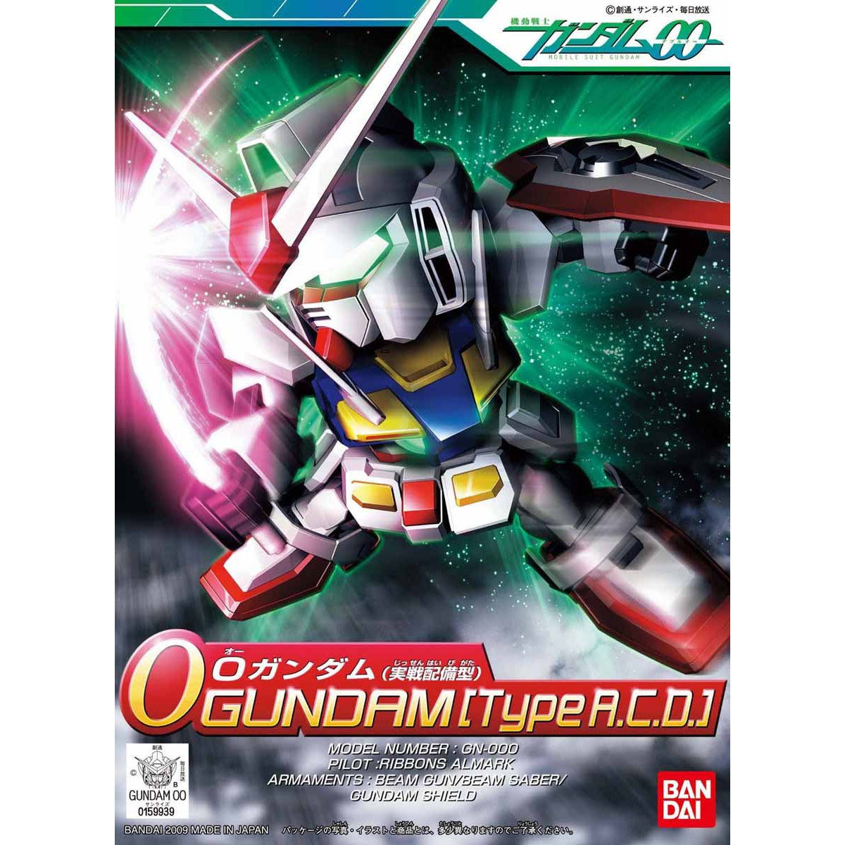 BB333 ｵｰｶﾞﾝﾀﾞﾑ(実戦配備型)