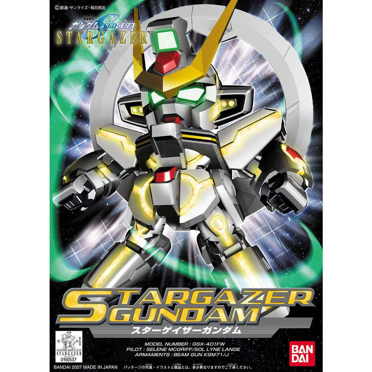 BB297 ｽﾀｰｹﾞｲｻﾞｰｶﾞﾝﾀﾞﾑ