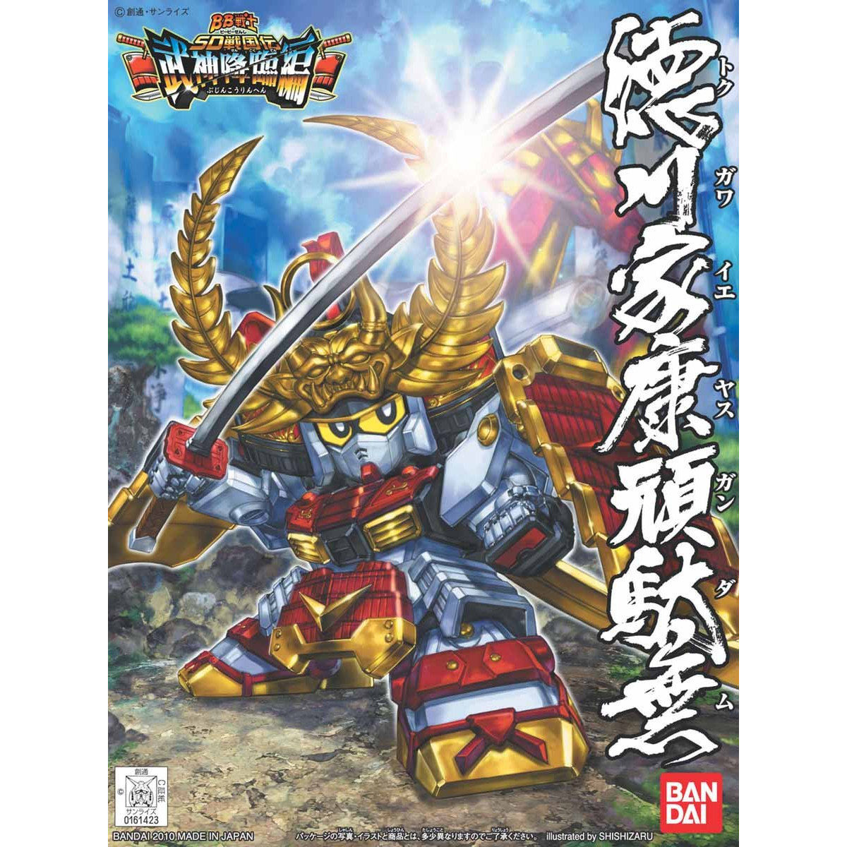 BB355 ﾄｸｶﾞﾜｲｴﾔｽｶﾞﾝﾀﾞﾑ