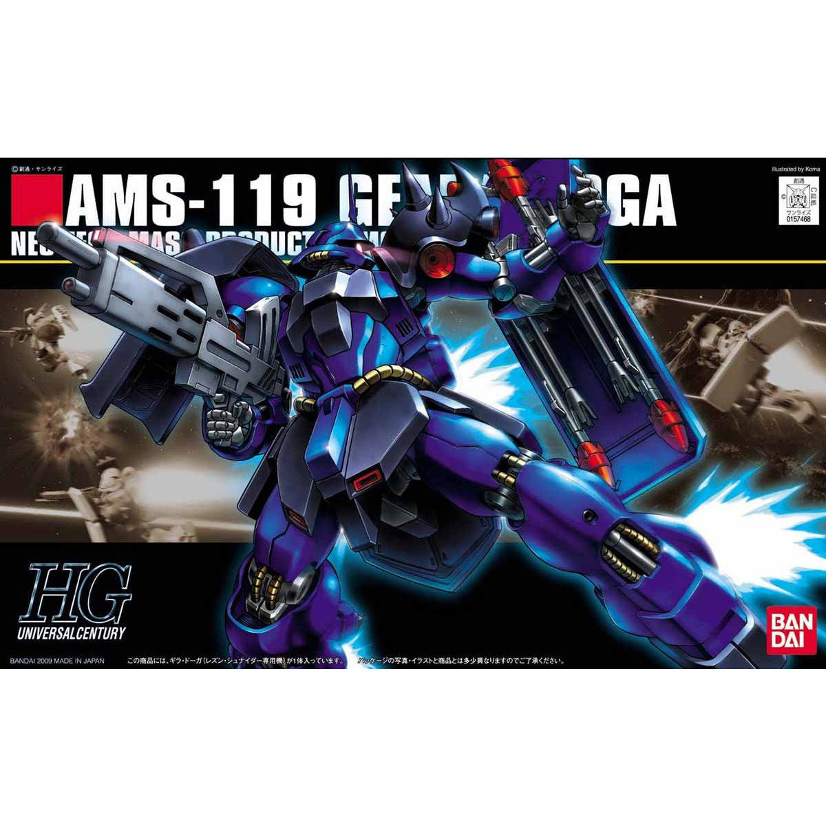 1/144HGUC091 ｷﾞﾗﾄﾞｰｶﾞ