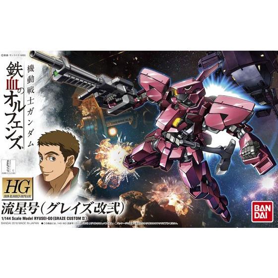 HG 流星号(グレイズ改弐)