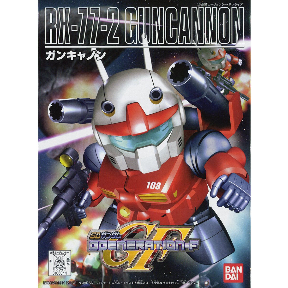 BB225 ｶﾞﾝｷｬﾉﾝ
