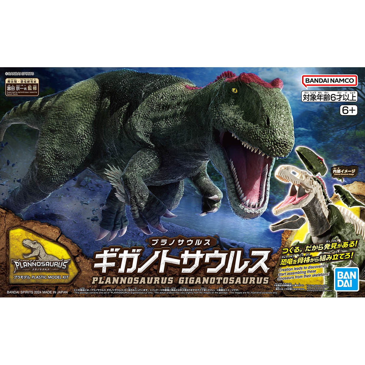 ﾌﾟﾗﾉｻｳﾙｽ08 ｷﾞｶﾞﾉﾄｻｳﾙｽ