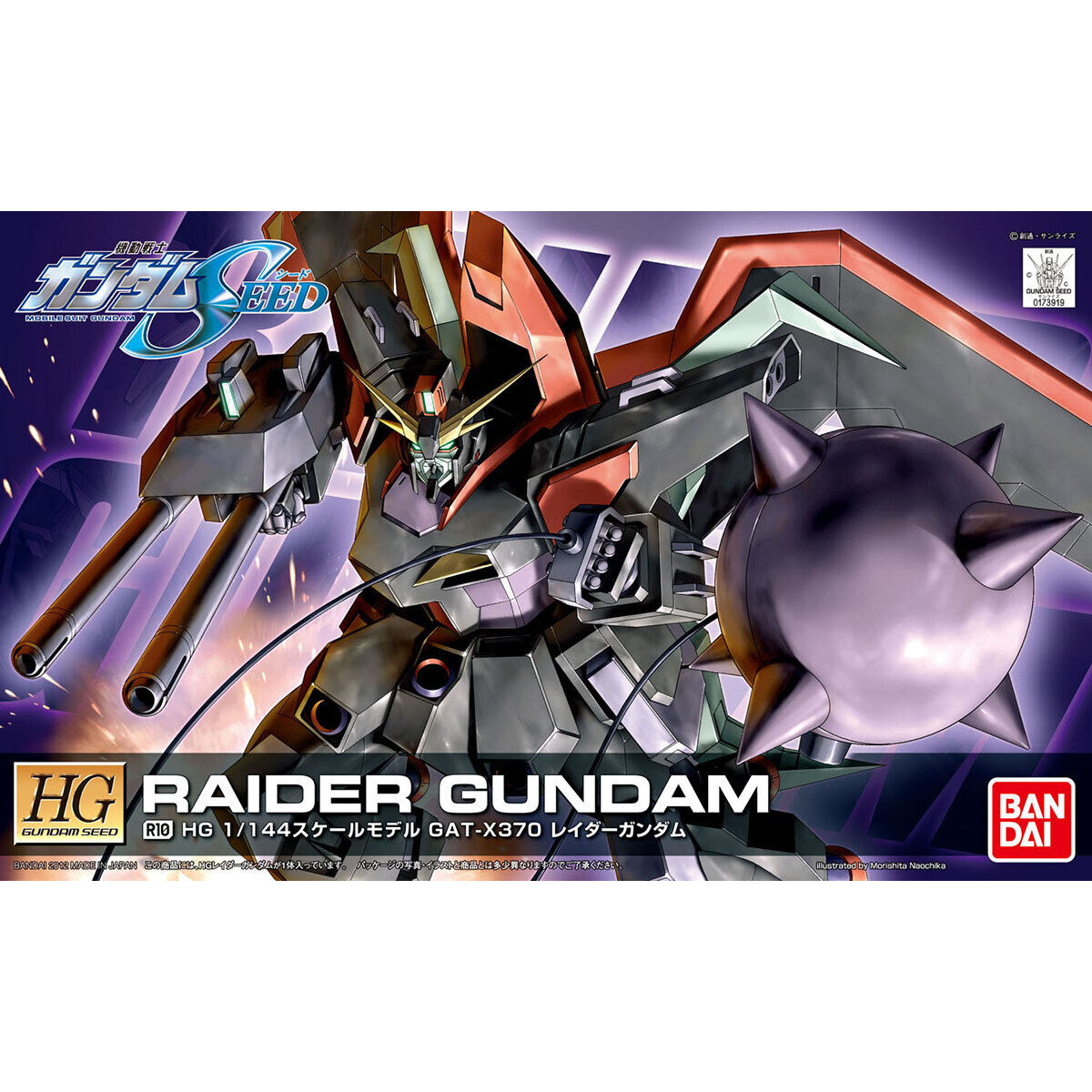 1/144HG R10 ﾚｲﾀﾞｰｶﾞﾝﾀﾞﾑ