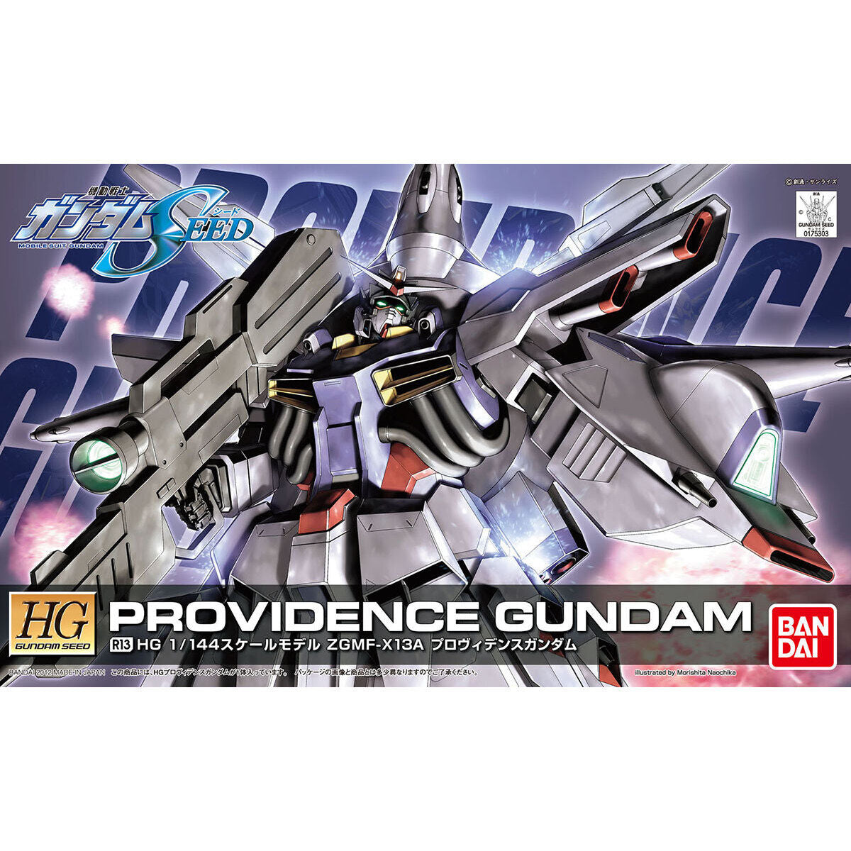 1/144HG R13 ﾌﾟﾛｳﾞｨﾃﾞﾝｽｶﾞﾝﾀﾞﾑ