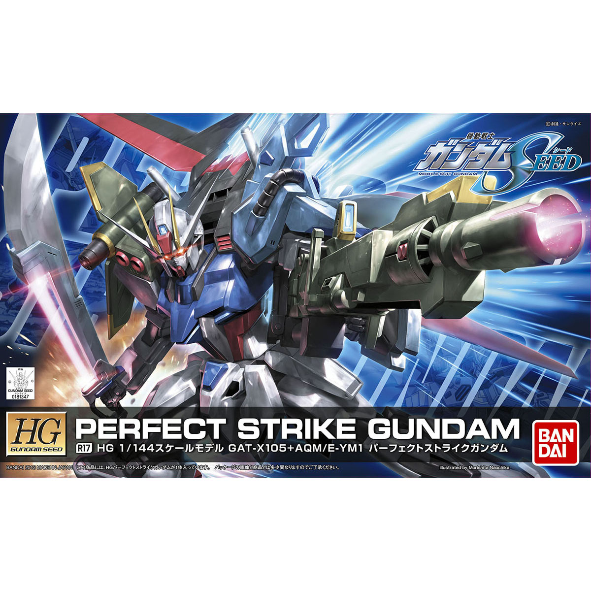 1/144HG R17 ﾊﾟｰﾌｪｸﾄｽﾄﾗｲｸｶﾞﾝﾀﾞﾑ