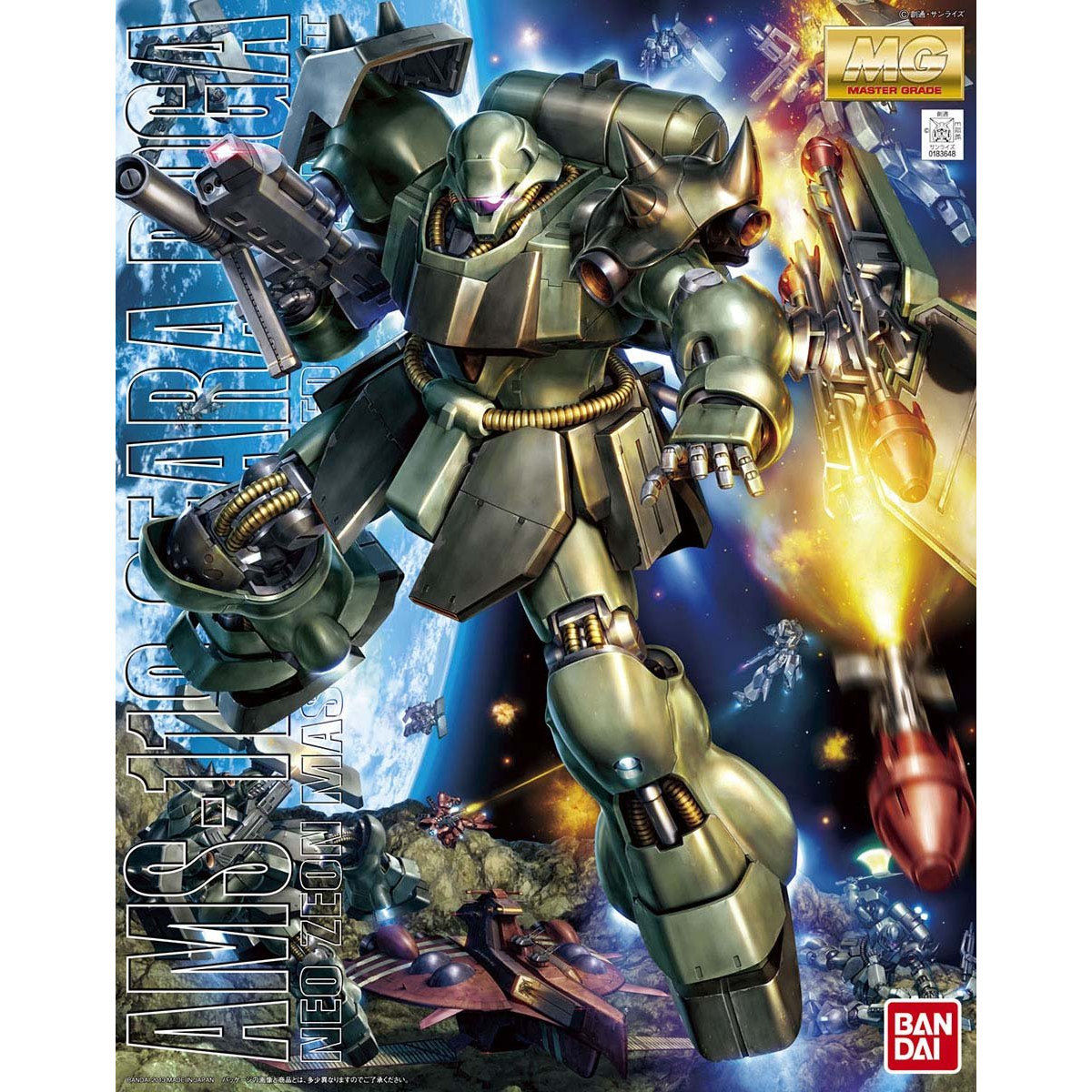 1/100MG ｷﾞﾗ･ﾄﾞｰｶﾞ