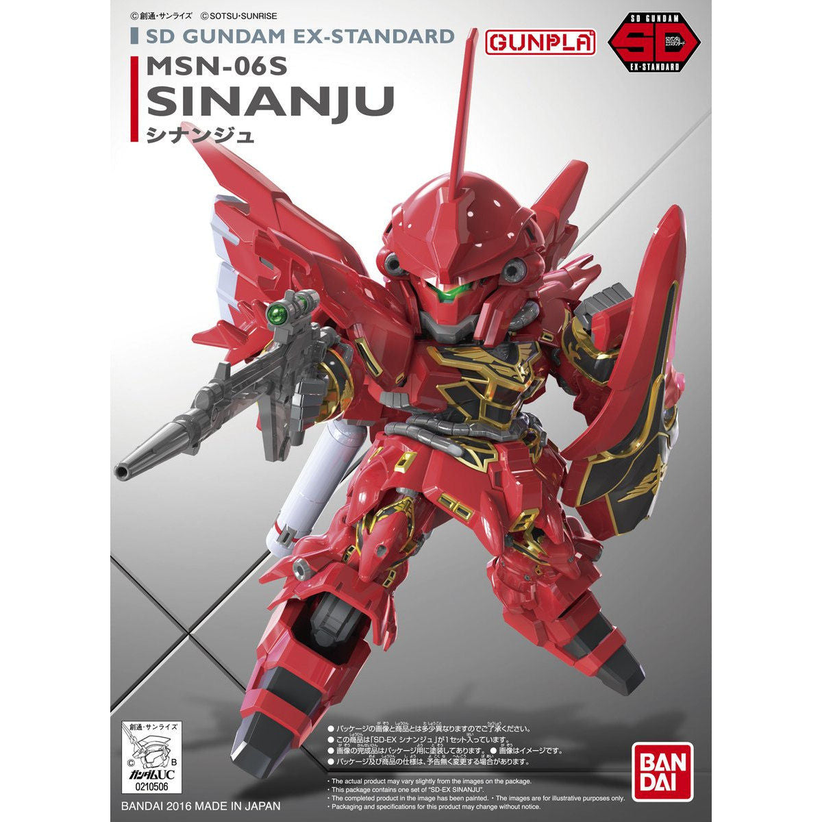 SDガンダム EXスタンダード013 シナンジュ