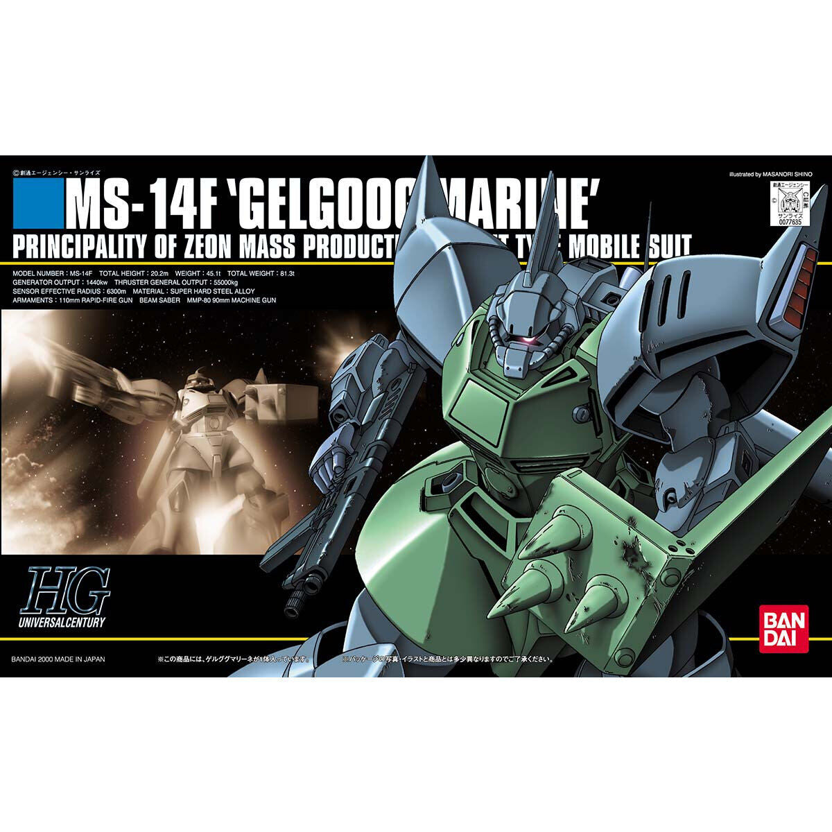 1/144HGUC016 ｹﾞﾙｸﾞｸﾞﾏﾘｰﾈ(0083)