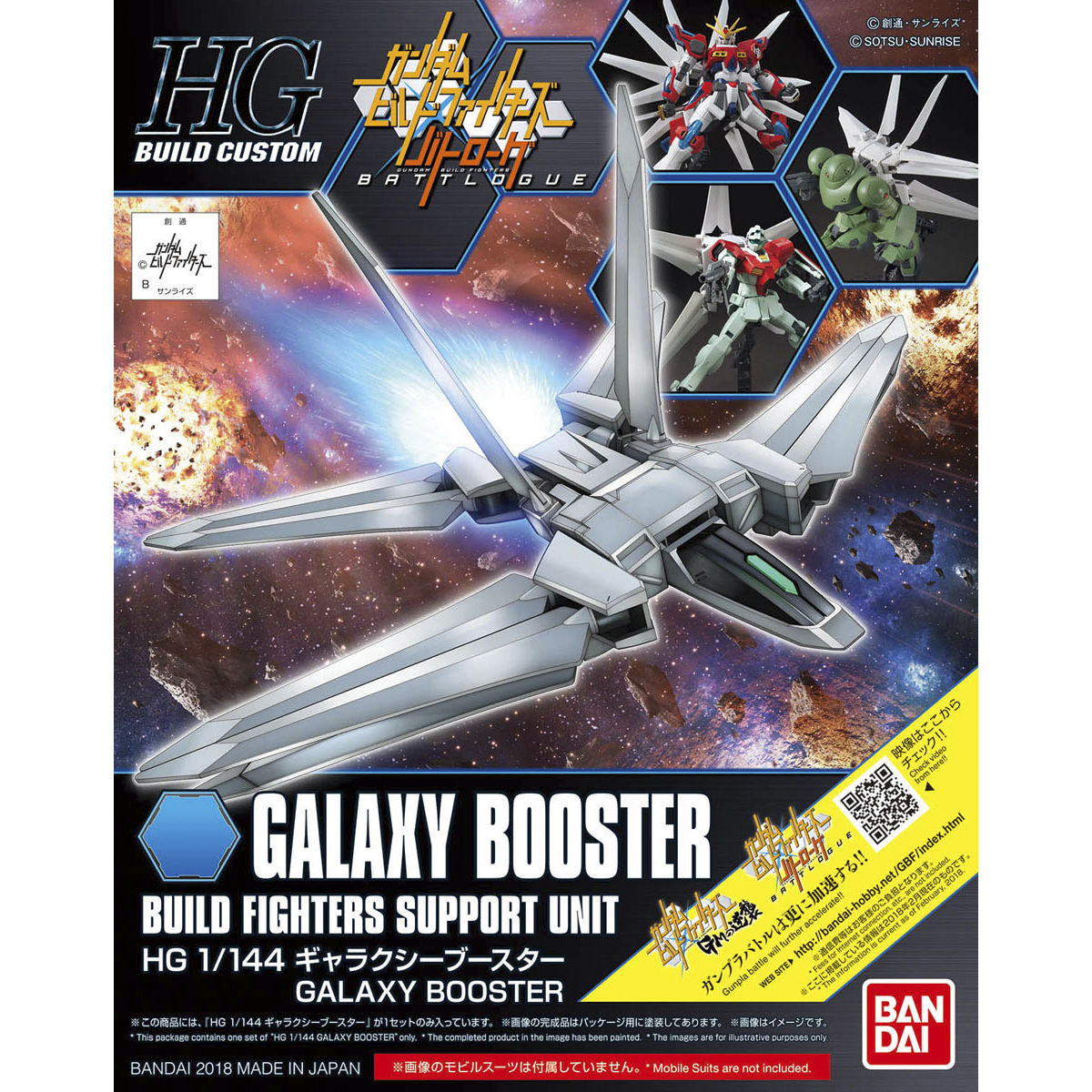 1/144HGBC033 ｷﾞｬﾗｸｼｰﾌﾞｰｽﾀｰ
