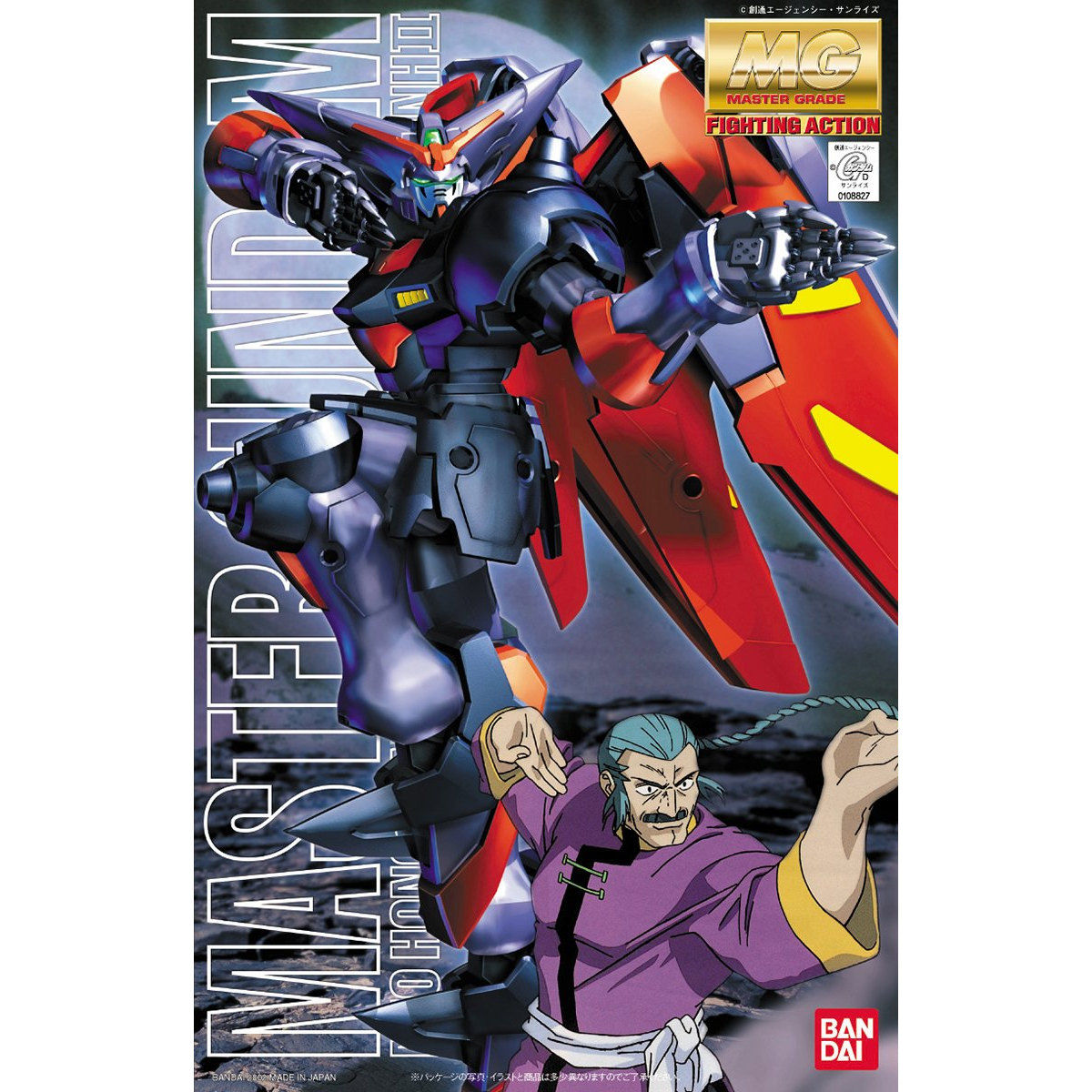1/100MG ﾏｽﾀｰｶﾞﾝﾀﾞﾑ(Gｶﾞﾝﾀﾞﾑ)