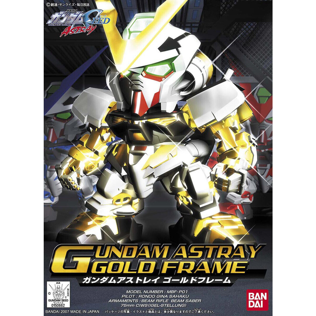 BB299 ｶﾞﾝﾀﾞﾑｱｽﾄﾚｲｺﾞｰﾙﾄﾞﾌﾚｰﾑ