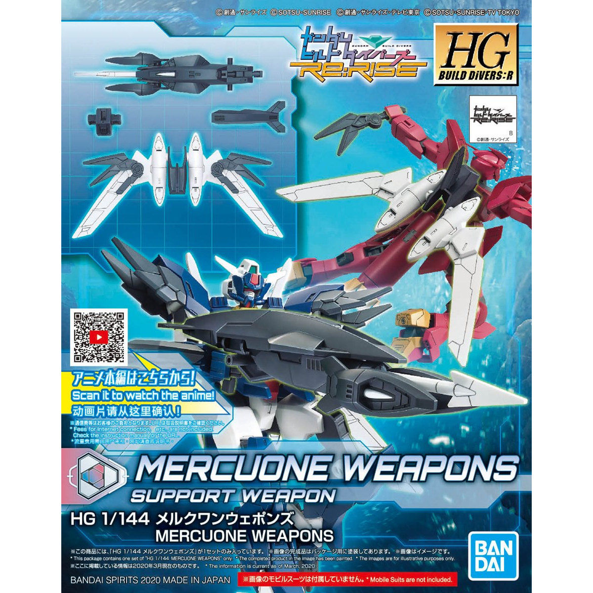 1/144HGBD:R019 ﾒﾙｸﾜﾝｳｪﾎﾟﾝｽﾞ