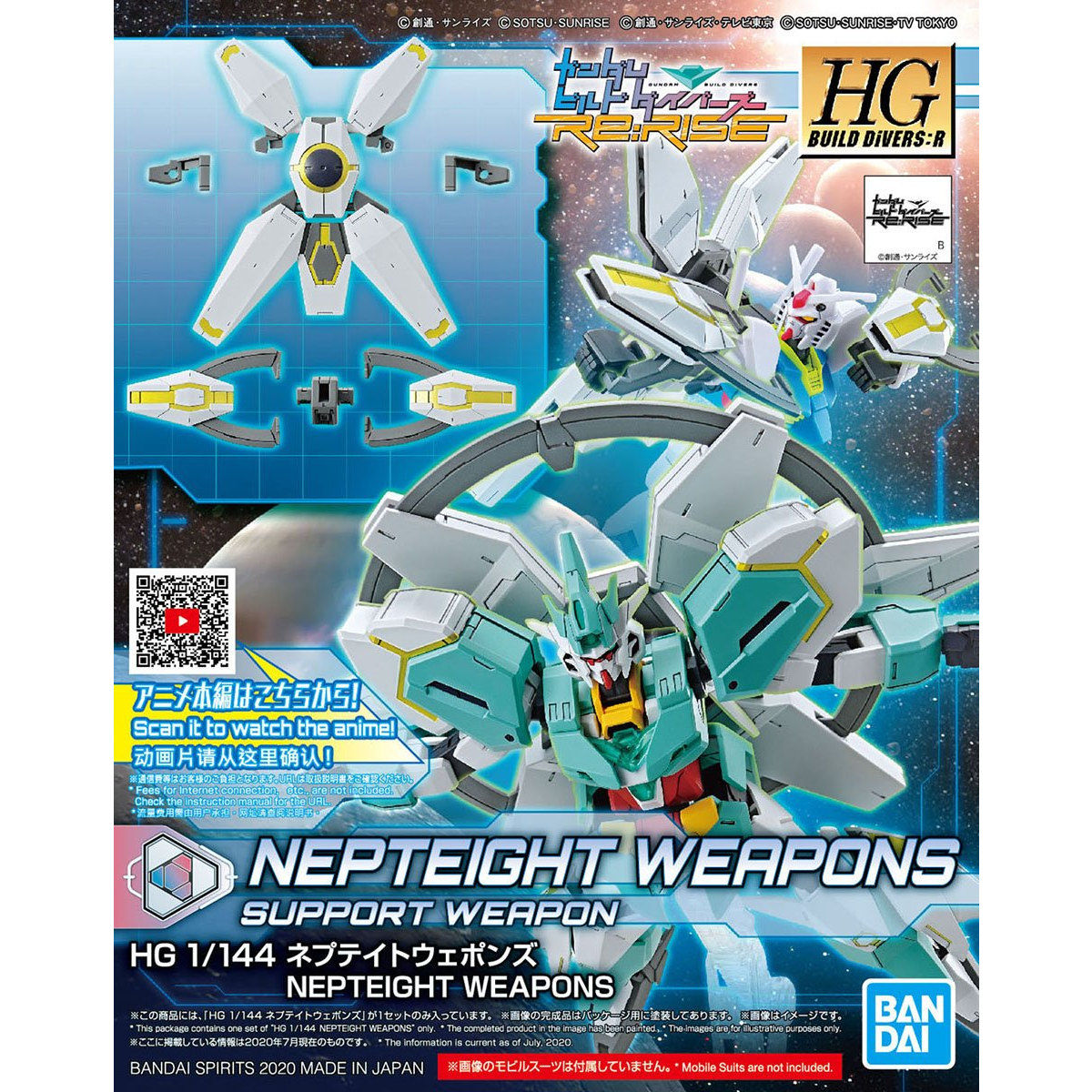 1/144HGBD:R032 ﾈﾌﾟﾃｲﾄｳｪﾎﾟﾝｽﾞ