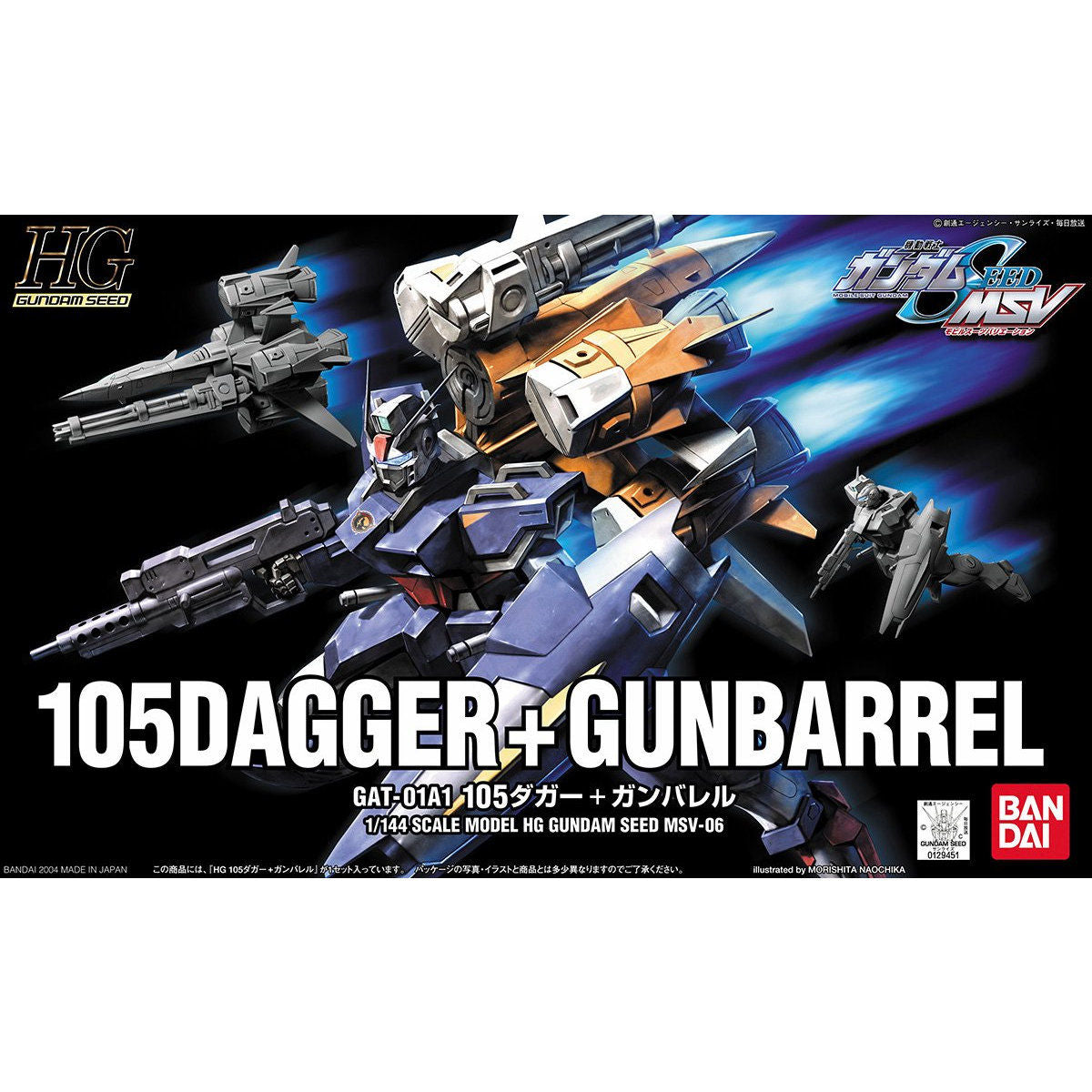 1/144HG06 ｶﾞﾝﾊﾞﾚﾙﾀﾞｶﾞｰ(SEED MSV)
